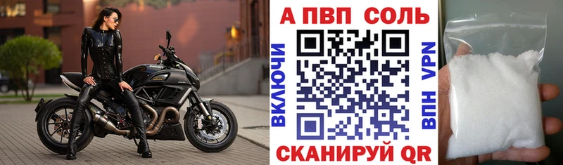 A PVP Crystall  купить   Ульяновск 