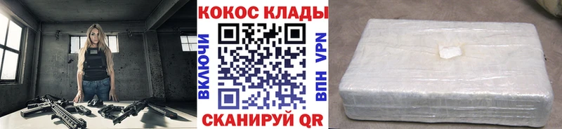 Кокаин Боливия  Ульяновск 