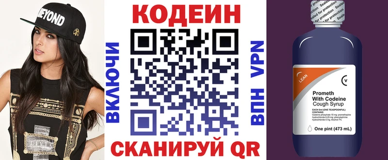 цена наркотик  Ульяновск  blacksprut как войти  Codein напиток Lean (лин) 
