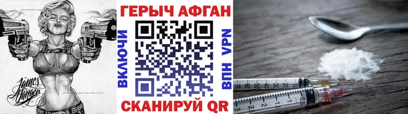 ГЕРОИН Афган  купить   Ульяновск 