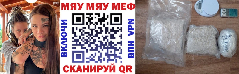 МЯУ-МЯУ мука  Ульяновск 
