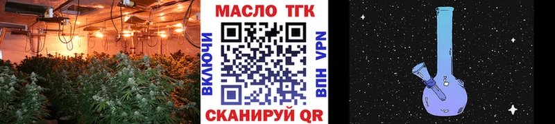 ТГК вейп с тгк  купить наркотики цена  Ульяновск 